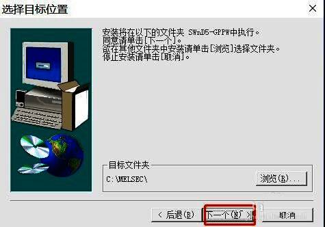 安装配置确认界面，提示用户点击下一步继续安装