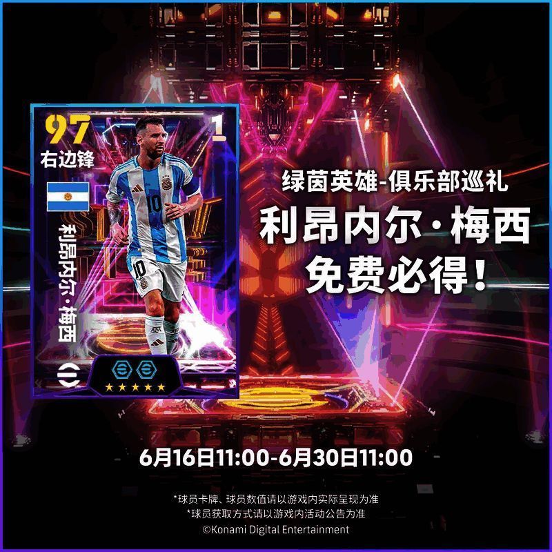 马特乌斯持球推进画面，界面显示其攻守兼备+2属性加成