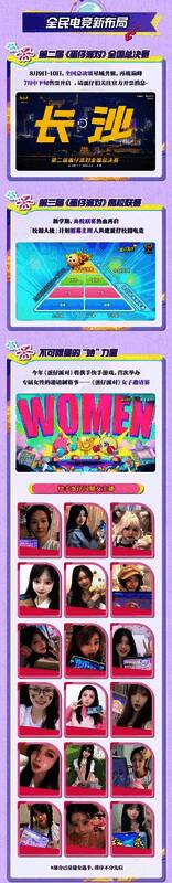 电竞赛事现场氛围图，玩家热烈参与比赛