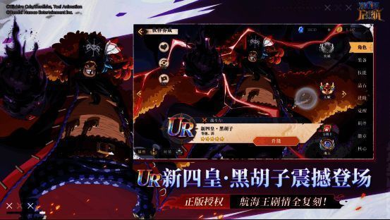 新四皇黑胡子震撼登场，暗系战力颠覆战场