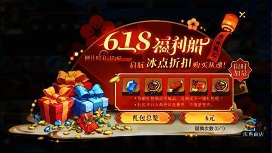 团购活动界面展示超值折扣与丰富奖品列表