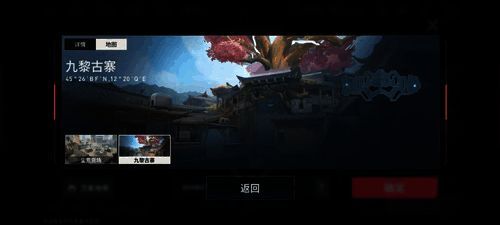 无畏契约手游英雄与地图界面展示