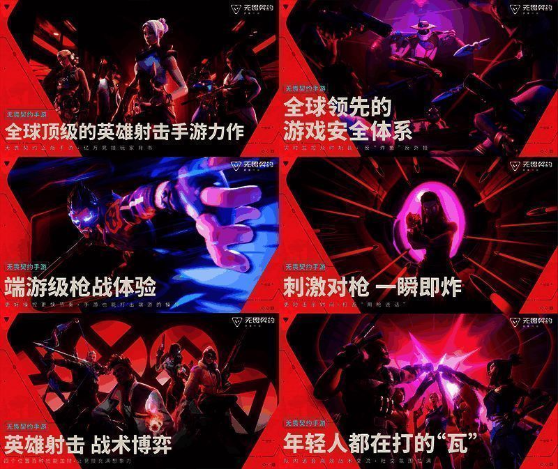 无畏契约手游移动端优化技术说明图