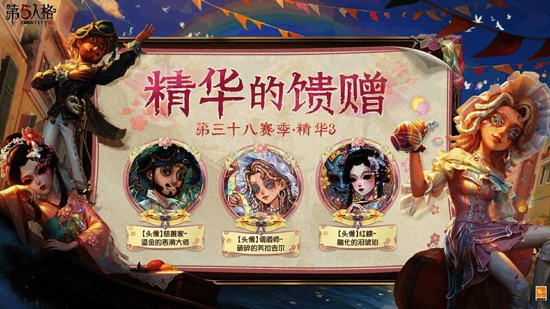 游戏界面展示三位角色头像及获取条件