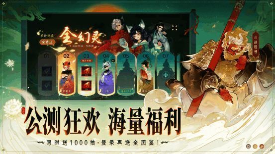 《指间山海》游戏主界面展示，古风画面精致细腻，山海异兽若隐若现