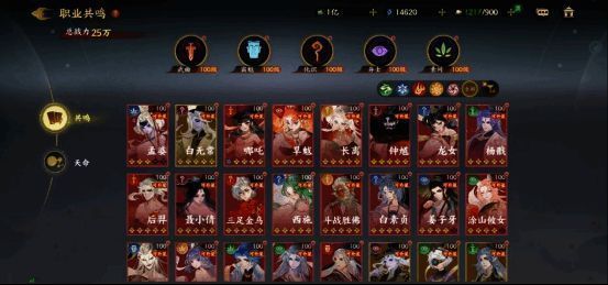 共鸣系统界面示意图，显示不同幻灵之间等级和技能同步的操作面板