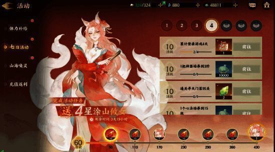 雷属性幻灵涂山攸女立绘，身披雷电光环，眼神凌厉，气势逼人
