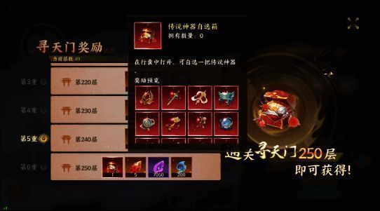 寻天门玩法界面，多层塔楼结构层层递进，每层设有不同挑战目标与奖励预览