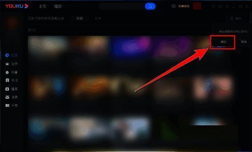 确认清空对话框截图，显示‘确定’和‘取消’两个选项按钮