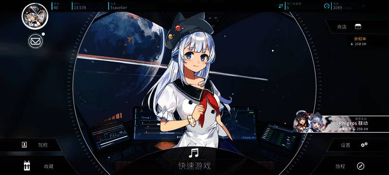 《旋转音律》主菜单界面截图，各功能入口清晰可见