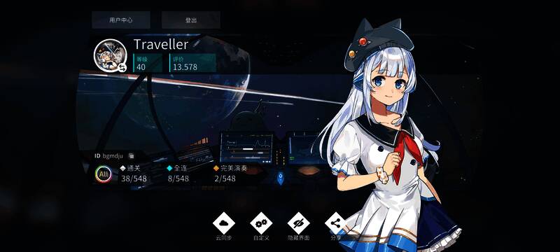 《旋转音律》用户中心界面展示，包含ID修改、头像更换等功能