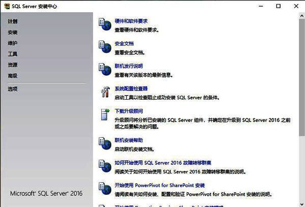 SQL Server 2016安装中心界面，左侧显示安装选项