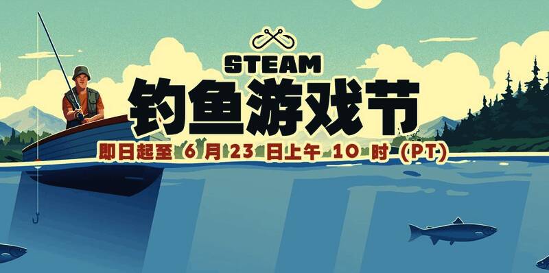 Steam钓鱼节特卖宣传图，展示多个垂钓游戏封面及打折信息