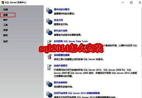 SQL Server 2014安装指南封面图