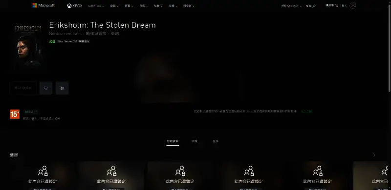 Xbox商店页面截图，展示游戏封面与购买选项
