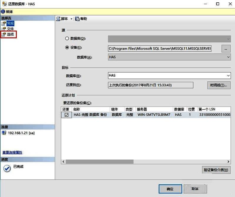 选项卡中展示多个可配置参数的界面