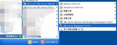 启动SQL Server Management Studio界面截图