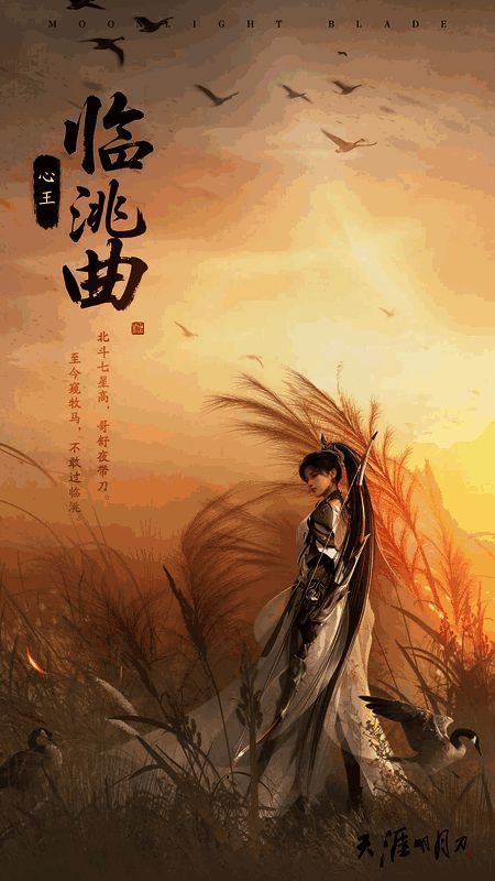 角色身着全新外观心王·临洮曲，手持弓箭，背景为沙漠战场