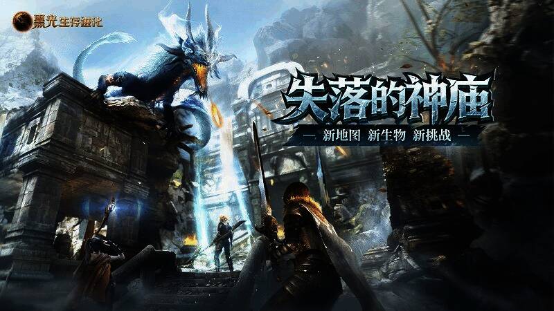 失落神庙地图场景，玩家组队探索神秘遗迹，周围环境阴森古老