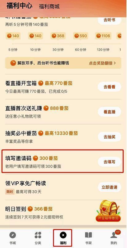 福利中心页面展示多种任务模式，用户可自由选择参与