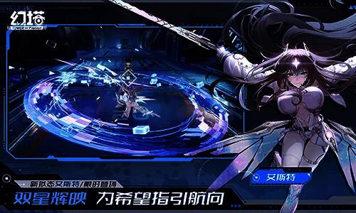 艾斯特立绘展示，身着战斗装甲，手持双枪