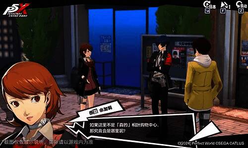 岳羽由加莉角色立绘，展现其弓道部成员形象