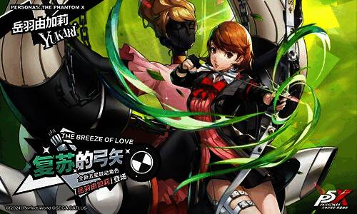 李瑶铃与夏川澪双人立绘，展现怪盗偶像风采