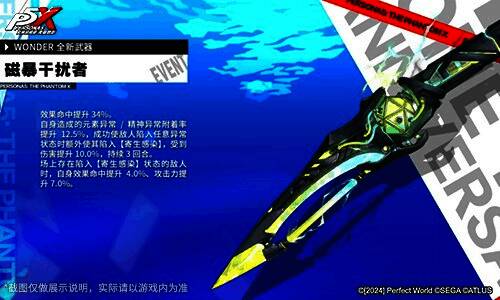 磁爆干扰者武器展示图，科技感十足