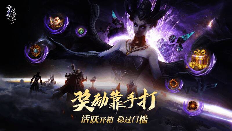 玩家组队刷BOSS场景，掉落装备与道具丰富