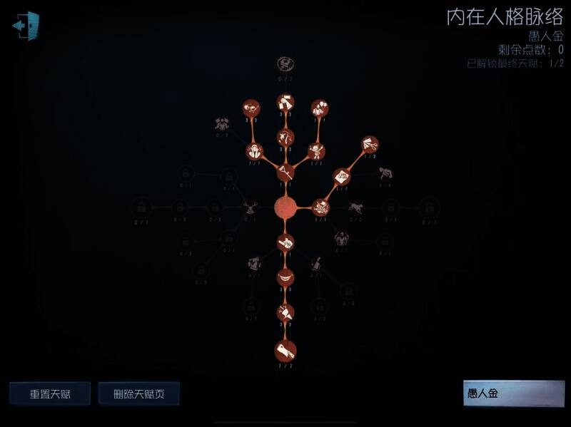 天赋界面特写，重点标注敏捷性与追击强化属性