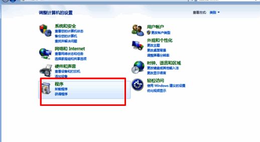 控制面板中的程序管理界面截图