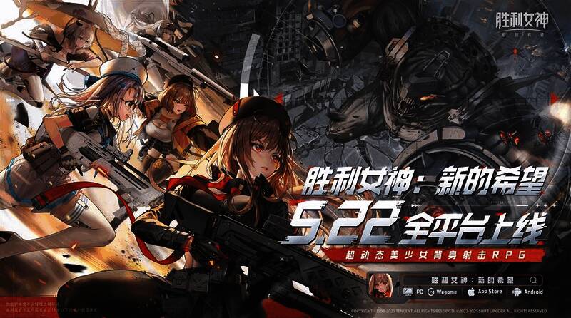 妮姬角色立绘展示，每位角色拥有独特造型与气质