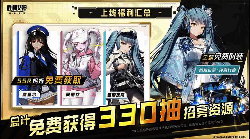 SSR妮姬角色卡面展示，四位角色各具特色