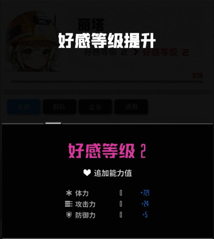 妮姬专属剧情界面，角色表情细腻生动