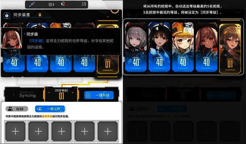 角色强化界面展示，玩家正在进行技能升级操作