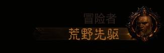 《剑风传奇》联动角色外观展示，极具史诗感