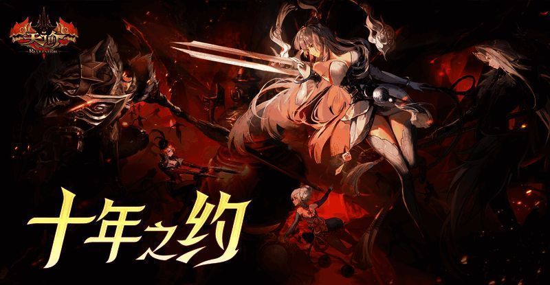 《射雕》华山论剑主题宣传图，群雄逐鹿武林巅峰