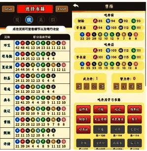 曹操使用丹药后属性提升对比图