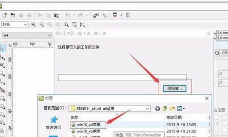 导入工作区后的界面调整示意图，提示用户取消菜单栏勾选