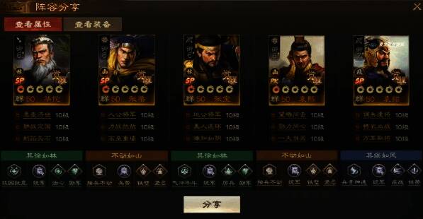 《三国志战棋版》四保一阵容演示，围绕SP袁绍构建强大输出体系