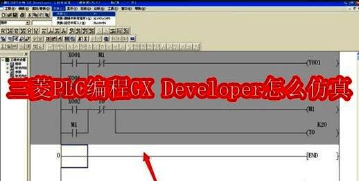 GX Developer启动界面展示，界面简洁专业，显示菜单栏与项目窗口