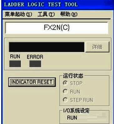 梯形图逻辑测试主界面，显示多个信号指示灯与操作按钮