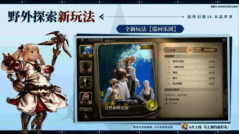 游戏内染色界面展示，玩家可对装备不同部位进行颜色定制