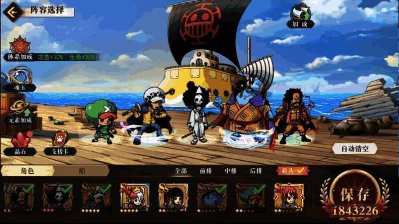 进阶阵容战斗画面，骨头吉与和之国・罗协同作战，敌人被持续控制