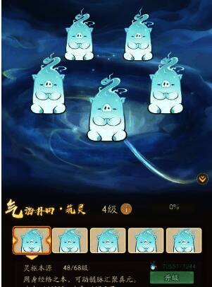 神藏系统界面截图，显示各神藏等级与对应属性加成数值