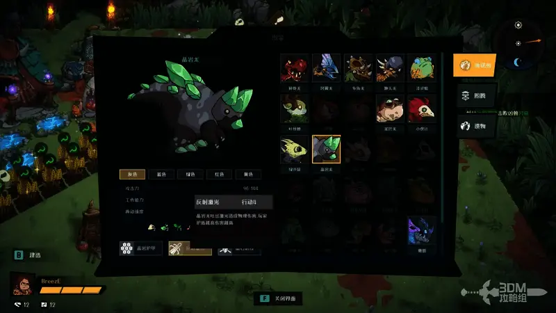 晶岩龙发射晶石造成爆炸伤害