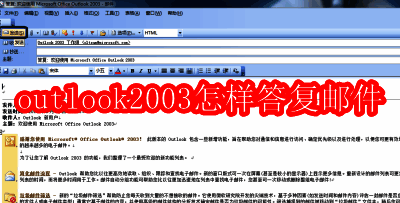 Outlook 2003主界面展示，界面简洁清晰，功能按钮一目了然