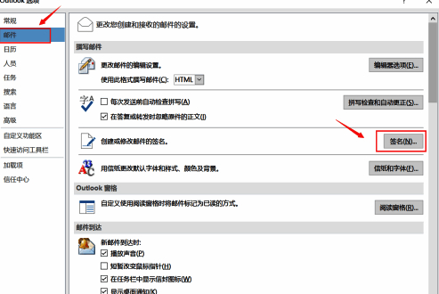 邮件签名编辑界面截图，展示多签名切换与内容设置