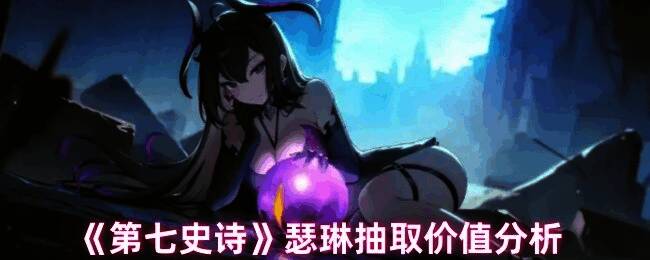 光瑟琳角色形象展示，身着华丽装备的潜行者造型