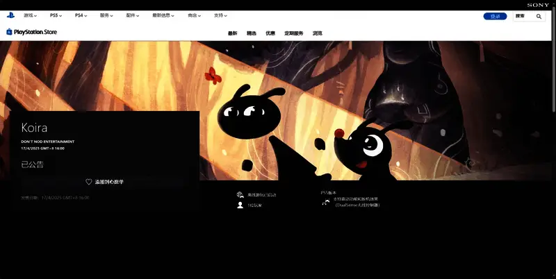 《Koira》游戏相关图片3